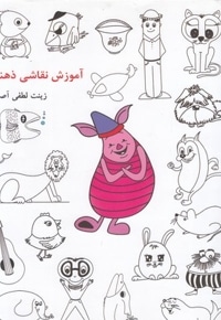 آموزش نقاشی ذهنی